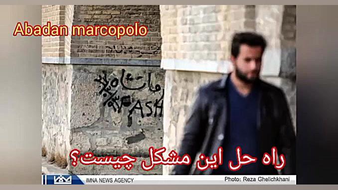 نوشتن یادگاری روی اثار تاریخی