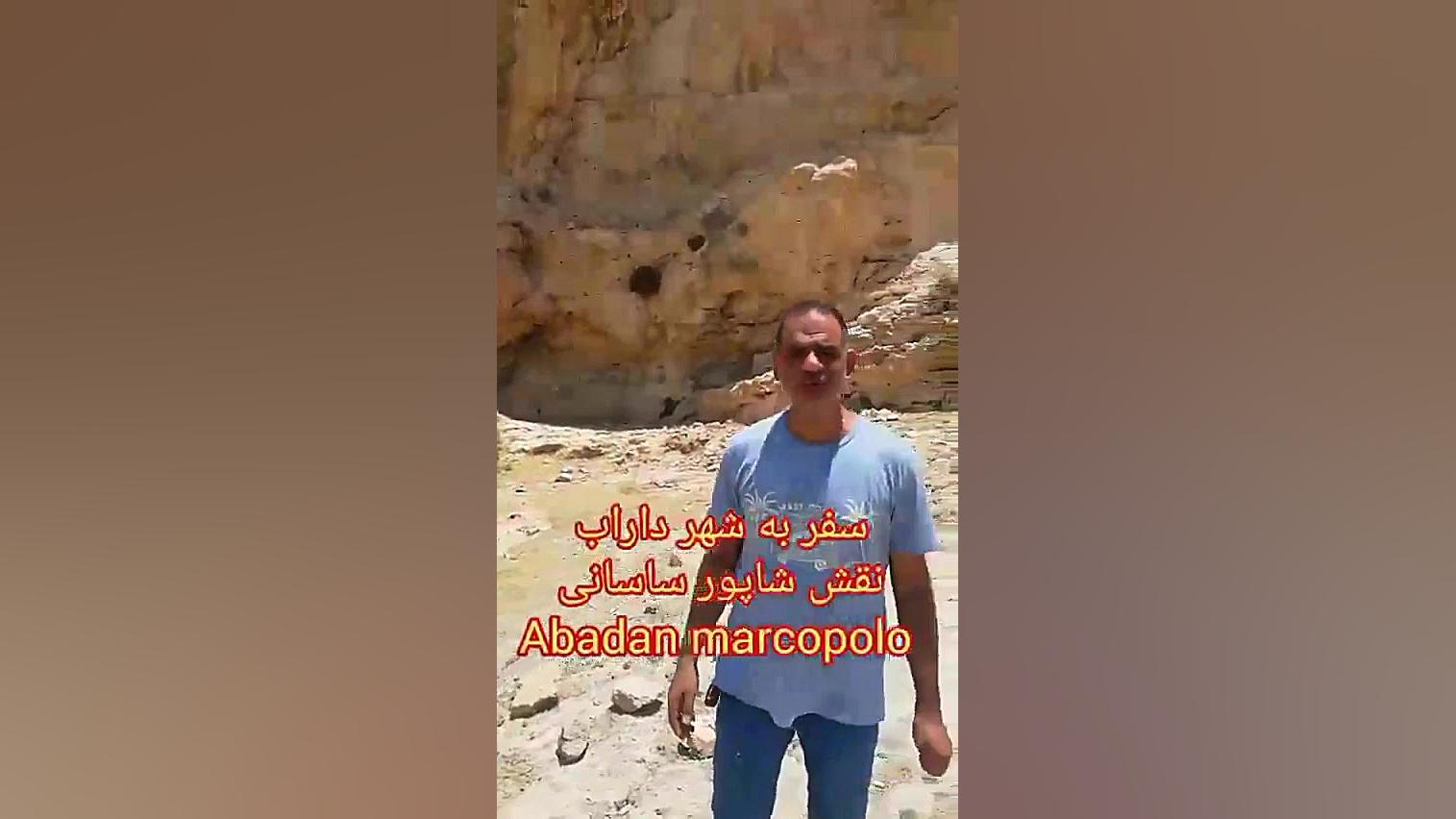 نقش شاپور ساسانی