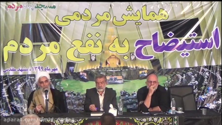 آیت الله وفسی در مشهد مقدّس  ص...