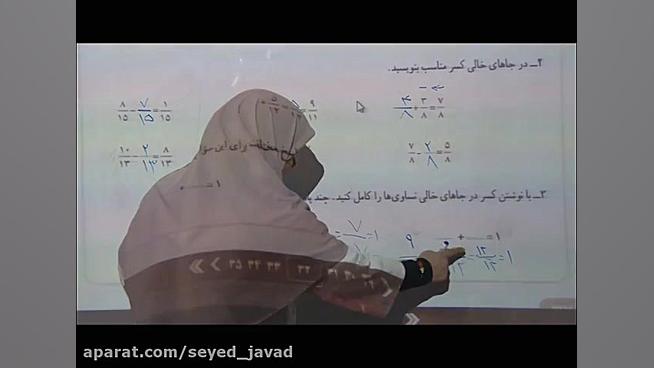 تدریس صفحه 32 کتاب درسی ریاضی...