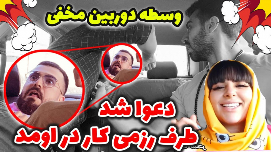 فارسی فرندز (قسمت 117) | دوربی...