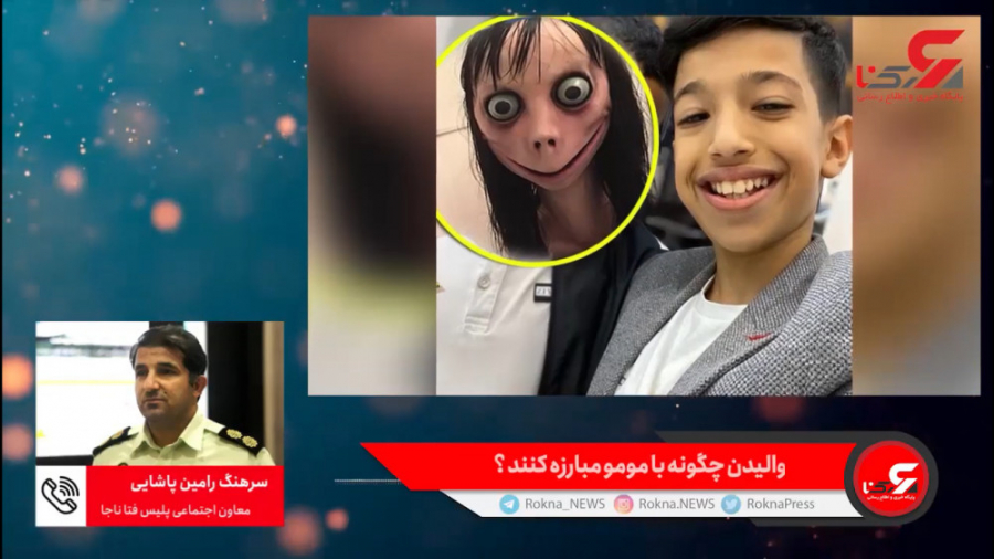 والدین چگونه می توانند با مومو...