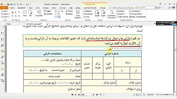 تدریس اموال و انبار  استهلاک ا...
