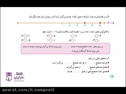 ریاضی صفحهد۱۶ تا ۱۹