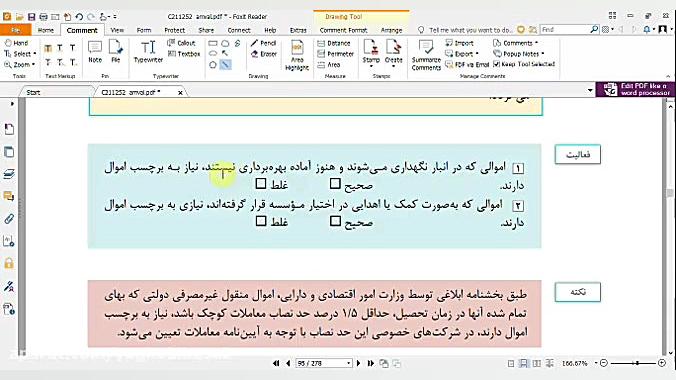 تدریس اموال و انبار  استهلاک ا...