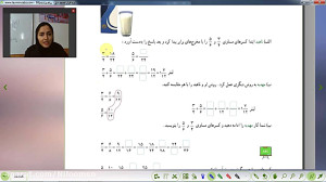 فعالیت صفحه ی 25 کتاب ریاضی شش...