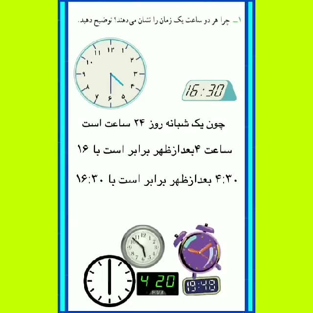 کتاب ریاضی سوم ابتدایی صفحه 22