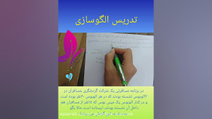 نمونه سوال الگوسازی فصل دوم کت...