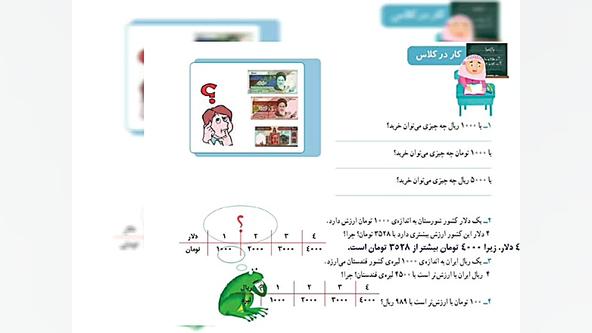 صفحه ی ۳۵ کتاب ریاضی سوم ابتدا...
