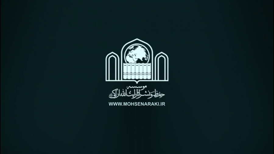 درس خارج فقه الصلاة جلسه 13