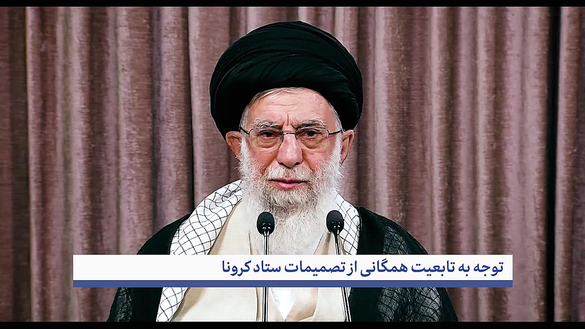 نماهنگ |نماهنگ | اقدامات رهبر...