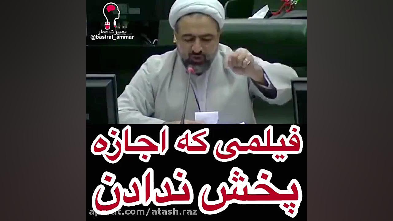 روحانی تحریم (فیلمی که اجازه پ...