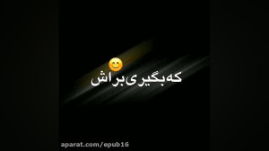 آهنگ جدید|کلیپ احساسی|بوی عطرت...