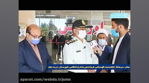 مصاحبه با فرماندهی انتظامی شهر...