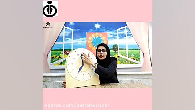 ریاضی پایه سوم ابتدایی فصل اول...