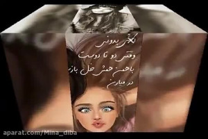 کلیپ زیبا برای وضعیت واتساپ دخ...