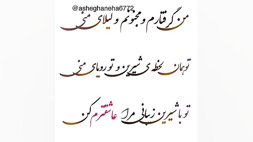 اهنگ عاشقانه  اهنگ شاد عاشقانه