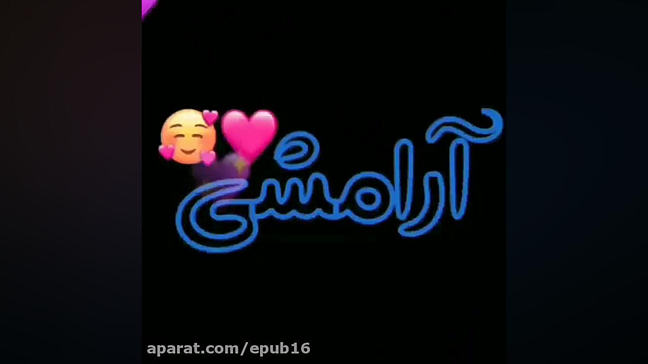 آهنگ احساسی جدید  دستمو ول نکن...