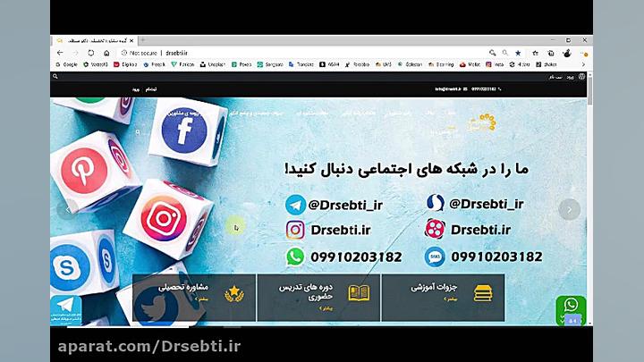 آموزش آزمون آنلاین گروه مشاوره...