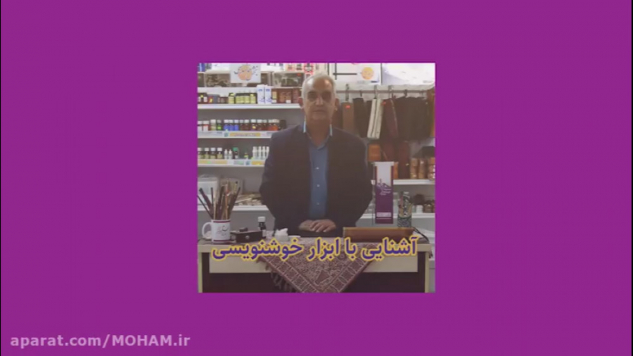 مشخصات موردنیاز ابزار خوشنویسی...