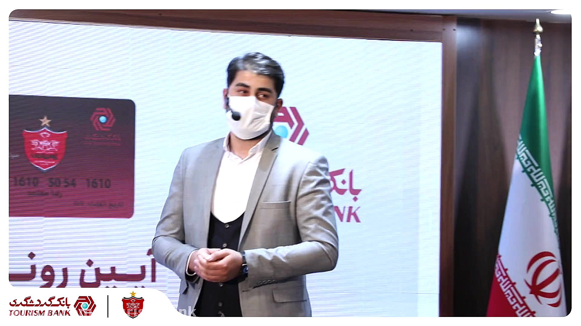 گزارش خبری مراسم رونمایی بانک...