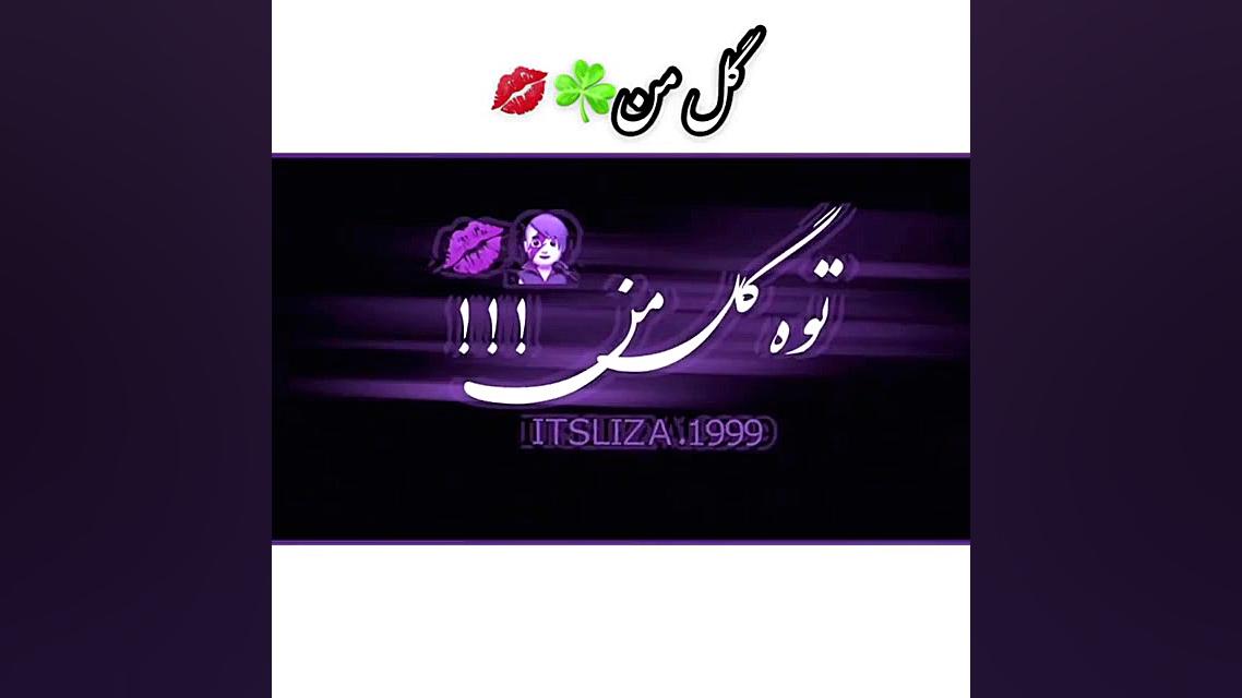 آهنگ غمگین افغانی  گل من