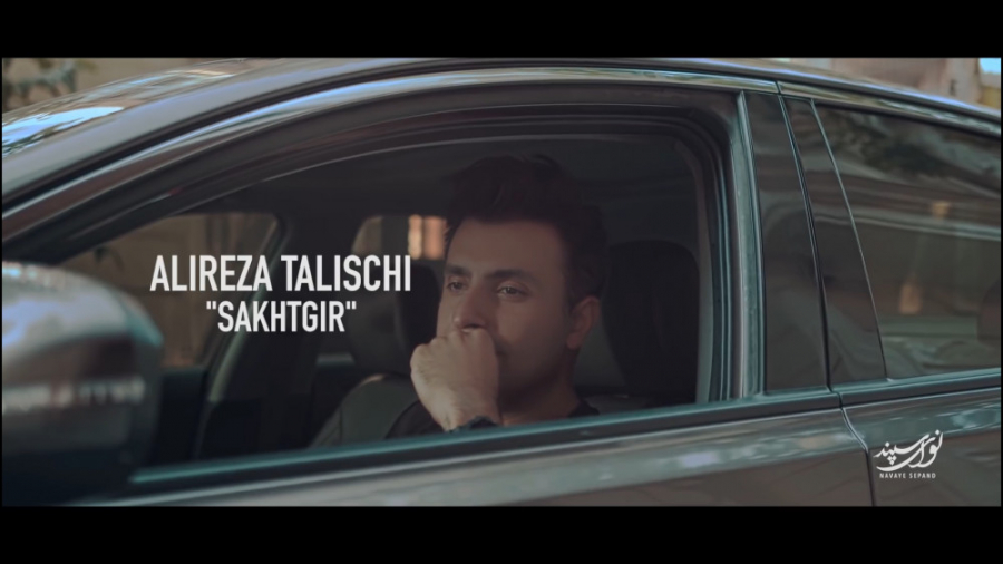 Alireza Talischi  Sakhtgir  Of...