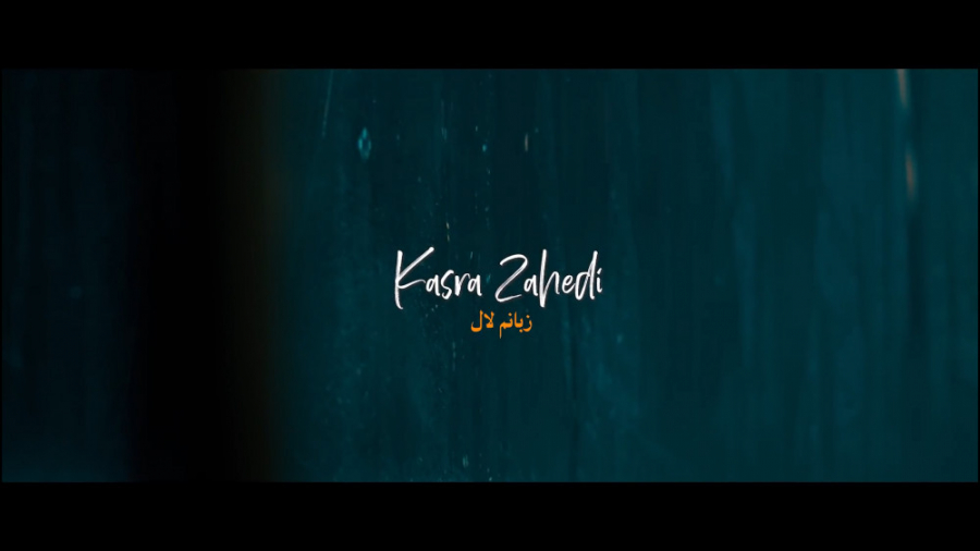 Kasra Zahedi  Zabanam Lal  Off...