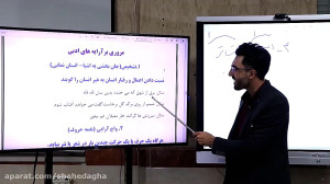آرایه های ادبی مخصوص هر سه پای...