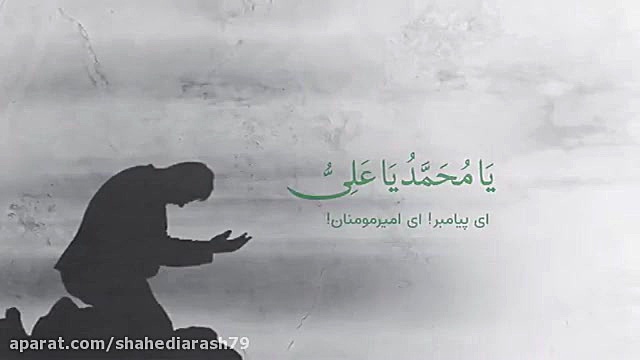 نماهنگ زیبای دعای الهی عظم الب...