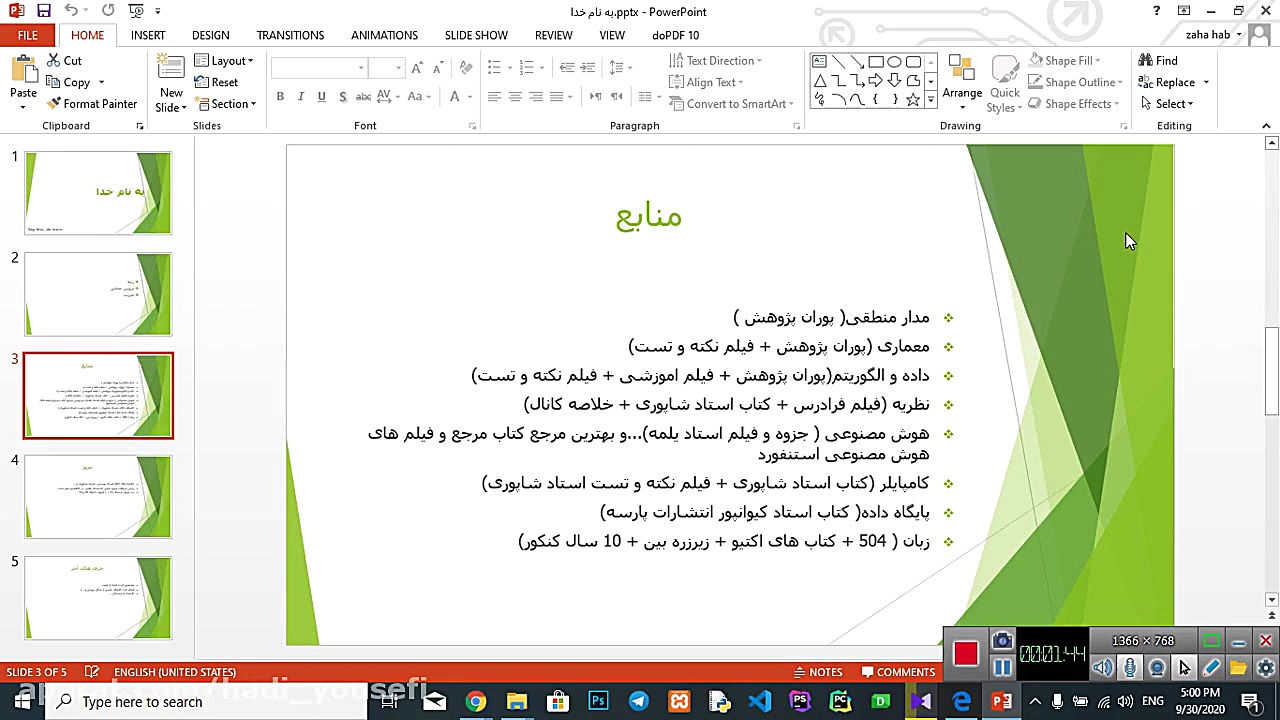 رتبه برتر کنکور ارشد 99