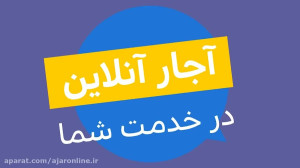 آجار آنلاین، سایتی جهت انجام ک...