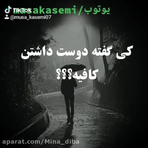 کلیپ غمگین تنهایی برای وضعیت و...