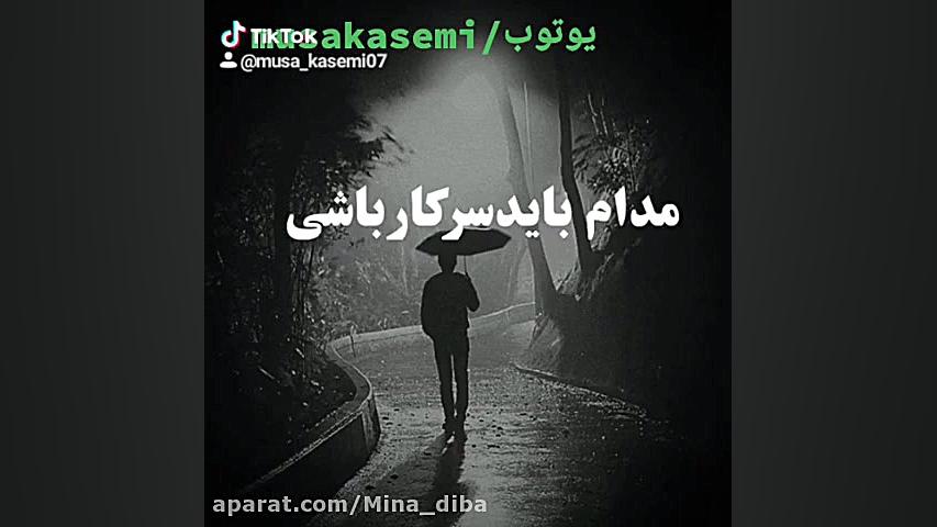 کلیپ غمگین تنهایی برای وضعیت و...