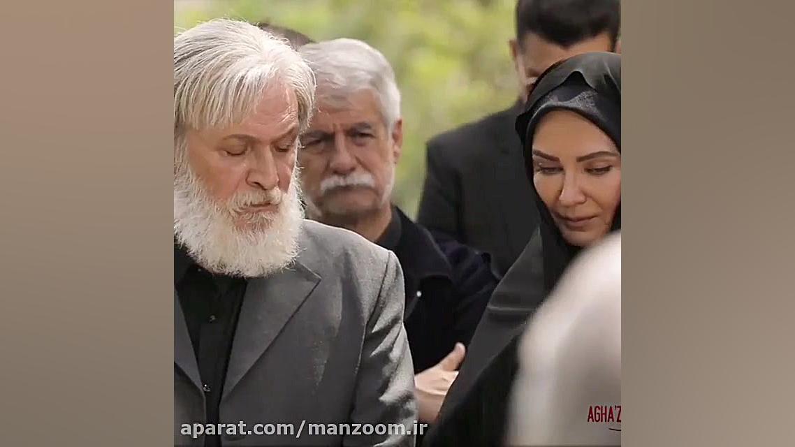 کی میمیره؟؟  سریال آقازاده