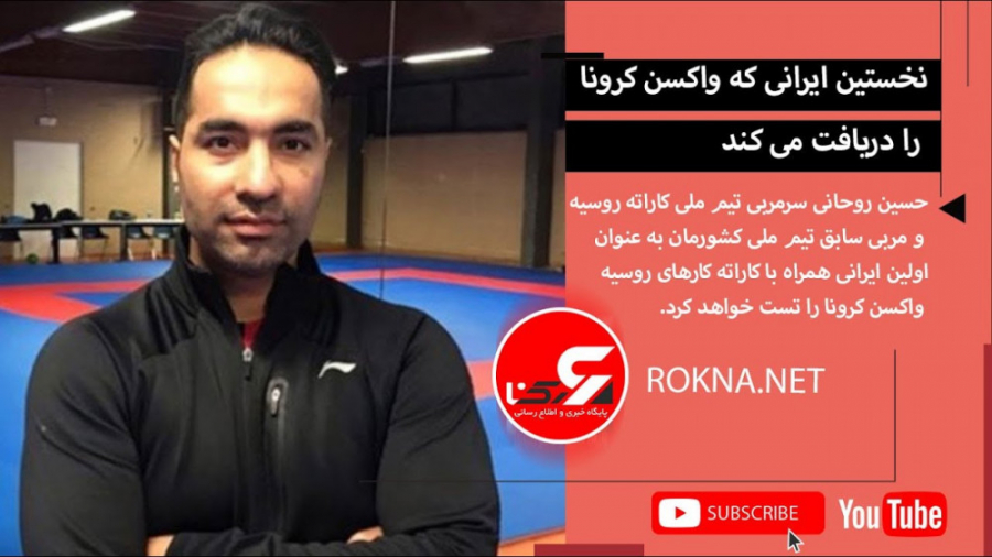 گفتگو با نخستین ایرانی که واکس...