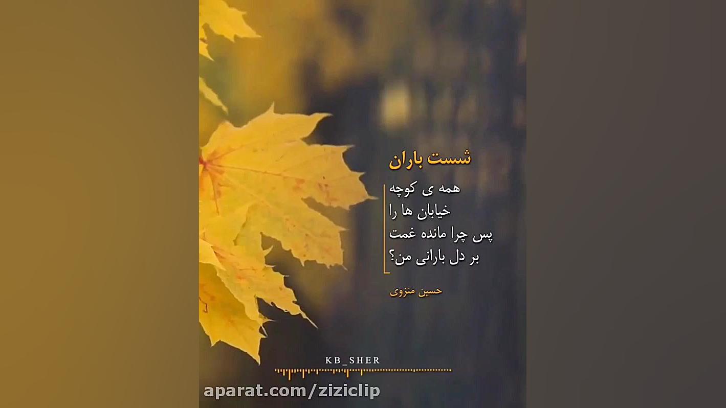 زیرنویس موزیک برای وضعیت واتسا...