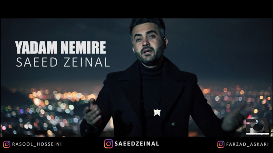 موزيك يادم نميره سعيد زينال