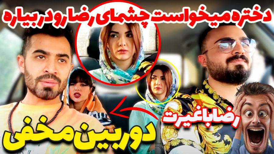 فارسی فرندز (قسمت 129) | دختره...