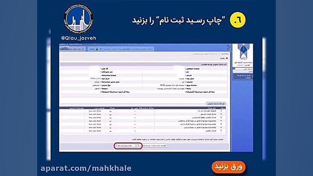 دانشجویان ورودی جدید چگونه از...