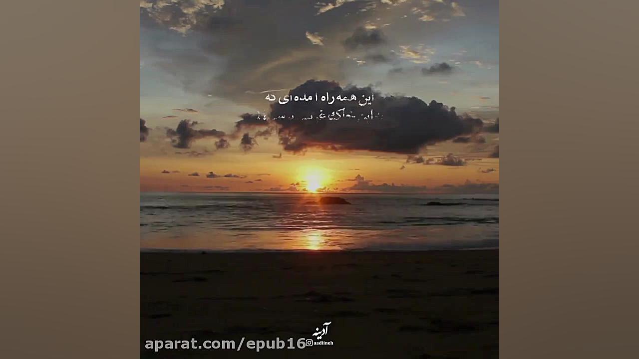 ویدیو انگیزشی|کلیپ دلنشین|هوشن...