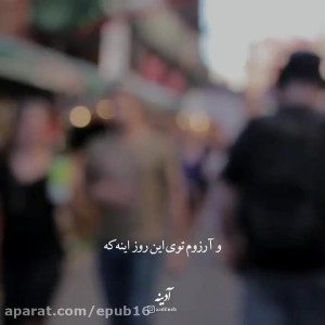 کلیپ زیبا جایگاه آدمها با صدای...