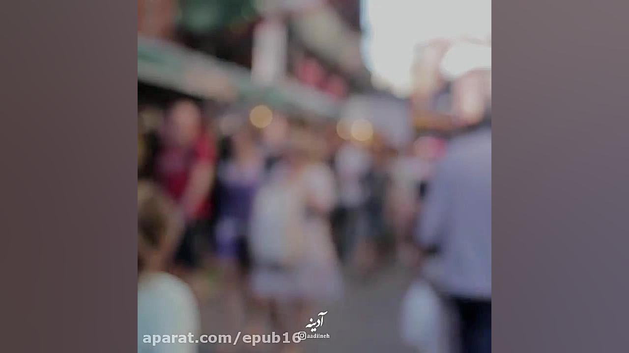 کلیپ زیبا جایگاه آدمها با صدای...