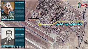 عملیات ۱۱۳ نیروی هوایی ارتش جم...