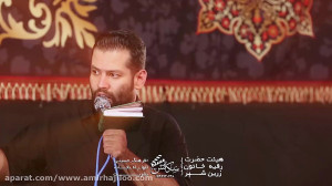 کربلایی امیر برومند (مدافعان ز...