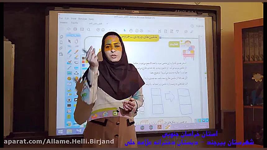 تدریس ماشین های ورودی خروجی ،...