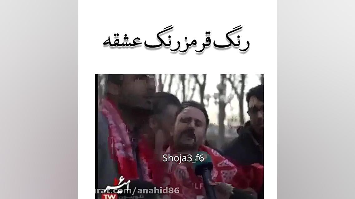 پرسپولیس قهرمان
