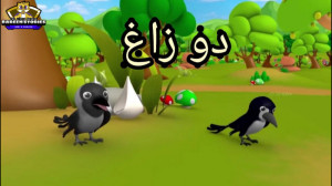 قصه های دری فارسی برای اطفال...
