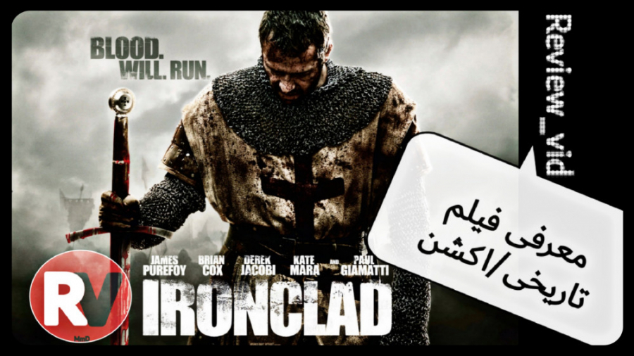 معرفی فیلم تاریخی/اکشن IRONCLAD زمان96ثانیه