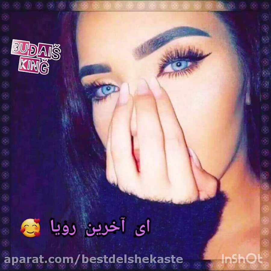 غمگین ترین آهنگ کسری ذاهدی (عا...